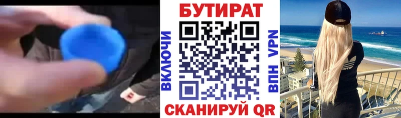 Бутират жидкий экстази  МЕГА ссылка  Нововоронеж 