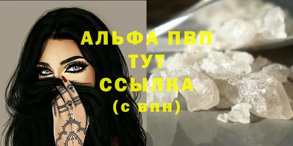 ALPHA-PVP Балахна