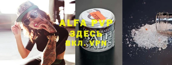 ALPHA-PVP Балахна
