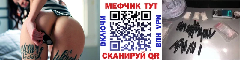 Мефедрон кристаллы Нововоронеж