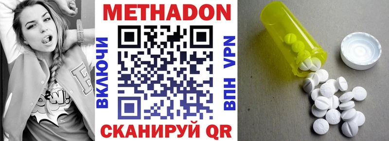 сколько стоит  darknet формула  МЕТАДОН мёд  Нововоронеж 